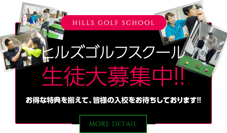 Golfhills Takasaki ゴルフヒルズ高崎